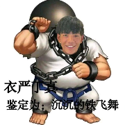 京海-孟德海参上