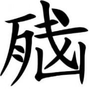 平静地