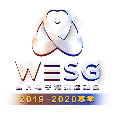 WESG2019中国区总决赛